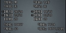 放置江湖怎么提高悟性 后天悟性提升