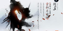 《剑网3》七周年惊喜不断 《剑网3：指尖江湖》门派曝光 