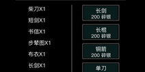 放置江湖怎么卖东西 如何清理背包