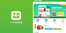 《幻城手游》精品手游快报下载 掌握一手福利