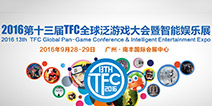 聚焦BTOB 第十三届TFC大会9月开启