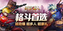 《时空猎人》8月新版前瞻 新世界大门被打开