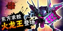 果宝三国仙桃园第七关怎么打 通关技巧攻略