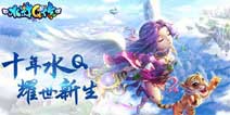 十年经典新生《水浒Q传》手游公测首日人气火爆
