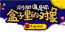 【活动】快来游戏盒找个对象吧！