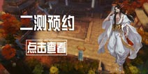 《剑侠世界手游》8.19二测开启 9月正式上线