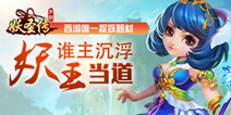 放置挂机RPG手游《妖圣传》 即将上线iOS