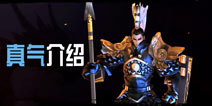 剑侠世界手游真气怎么获得 经脉怎么打通