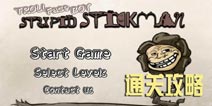 暴走的男孩攻略 Stupid Stickman图文通关攻略