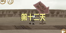 暴走的男孩第十二关攻略 Stupid Stickman第12关怎么过