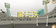 暴走的男孩第十三关攻略 Stupid Stickman第13关怎么过