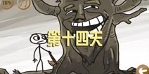 暴走的男孩第十四关攻略 Stupid Stickman第14关怎么过