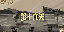 暴走的男孩第十六关攻略 Stupid Stickman第16关怎么过