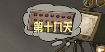 暴走的男孩第十九关攻略 Stupid Stickman第19关怎么过