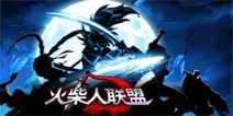 火柴人联盟晋级场擂台赛怎么玩 擂台赛技巧攻略