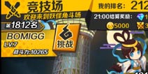 捉妖手机竞技场怎么玩 竞技场奖励规则