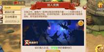 《格斗猎人2》竞速热潮 成为速度最快的猎人