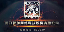 梦加网络正式挂牌新三板 厦门游戏厂商再添“潜力股”