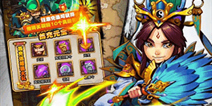 策略卡牌挂机手游《天天怼三国》 现已登陆iOS平台