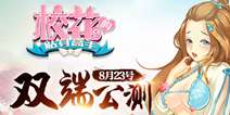恋爱养成手游《校花的贴身高手》 8月23号双端公测