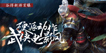 谷得硬派动作武侠手游《Project V》 今日首曝