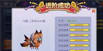 《萌宠时代》骑宠脱胎换骨！这次又有新花样