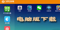 无尽神域手游电脑版下载 电脑版怎么玩