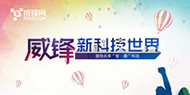 智能黑科技 深圳春茧夏季全民运动会即将开启
