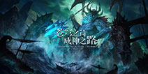 无尽神域首测问题汇总