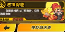 捉妖手机挑战大厦玩法汇总 规则奖励介绍