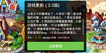 《美食大战老鼠竞技版》更新维护公告 魔像BUG修复