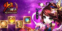 惊现稀缺物品《少年三国志》官方拍卖行开启