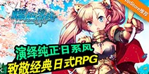 回归原始日式RPG《螺旋境界线》上线获好评