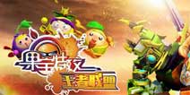 果宝特攻王者联盟果宝战神怎么样 属性技能解析