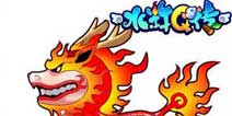《水浒Q传》新资料片曝光 全新召唤兽坐骑来袭