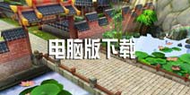 热血江湖电脑版下载 怎么用电脑玩热血江湖