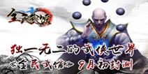 手游《全民武馆》9月初首测 梦回天涯仗剑江湖