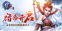 顶级国漫改编武侠手游《不良人2》 9.8精英测试