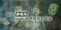 辐射避难所废土探险终极奥秘 属性效果解析