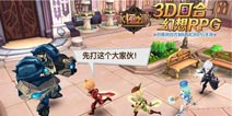 公测新公会玩法《永恒之歌》交互尽显