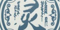 诛仙手游阵灵怎么获得大全 阵灵获得方法技巧