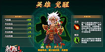 《射雕英雄传3D》新英雄觉醒 大侠们江湖见!