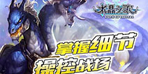 新玩法大盘点《水晶之歌》二测即将结束