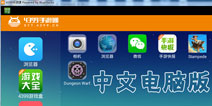 地牢战争中文电脑版下载 Dungeon Warfare中文版下载