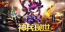 经历18个月考验《少年三国志》成长生命卡牌代表