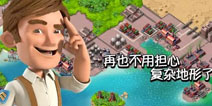 【笙戈喻解说】海岛奇兵特遣队带状电缆单挑打法
