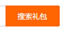 仙剑奇侠传幻璃镜礼包哪里领 礼包怎么获得