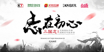 《三国志11》正版IP授权手游 国内厂商即将研发