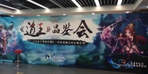 回合制RPG《道王》品鉴会圆满落幕 下周即将首轮封测