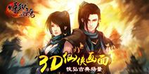 暗黑仙侠ARPG手游《炼狱战魂》 9月1日删档付费测试